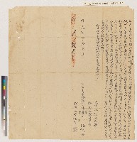 藏品(陳杏、陳享、陳才、侄陳漲向蕭壟街楊成美立賣盡根園契)的圖片